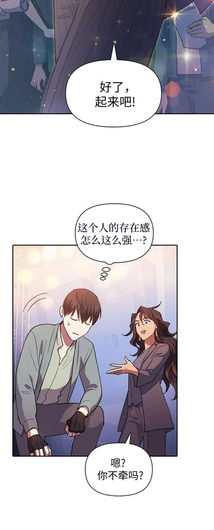 我培养的S级们第32话 我的弟弟…