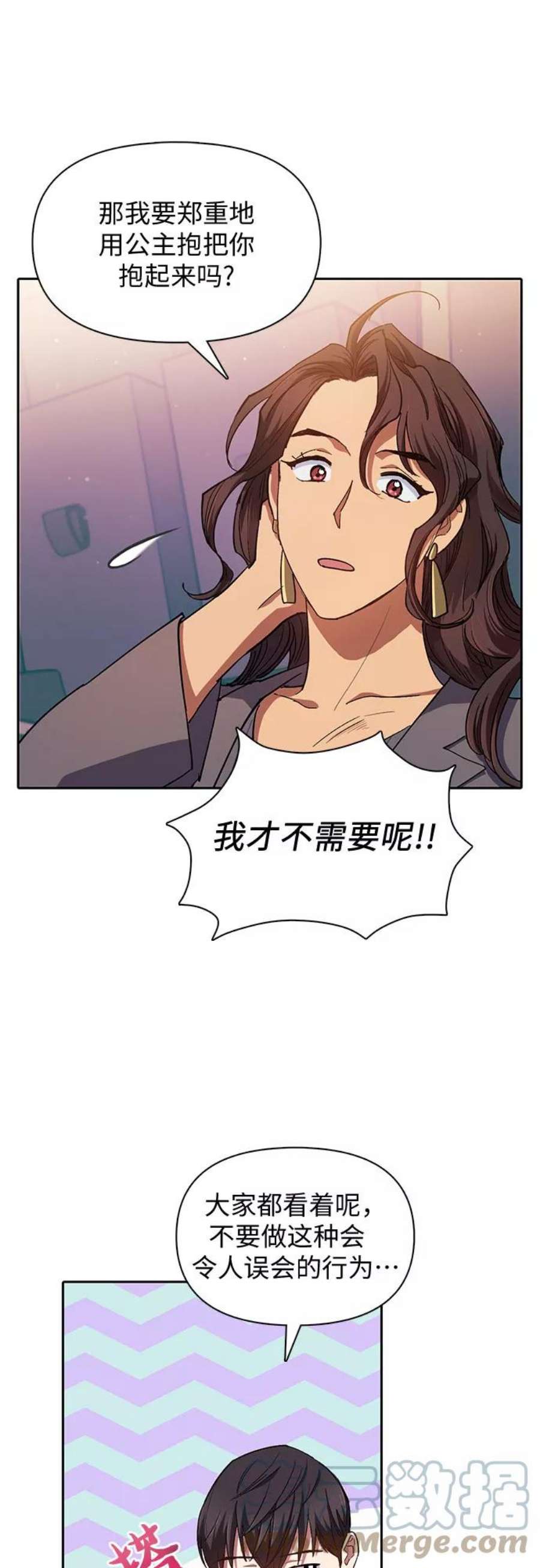 我培养的S级们第32话 我的弟弟…