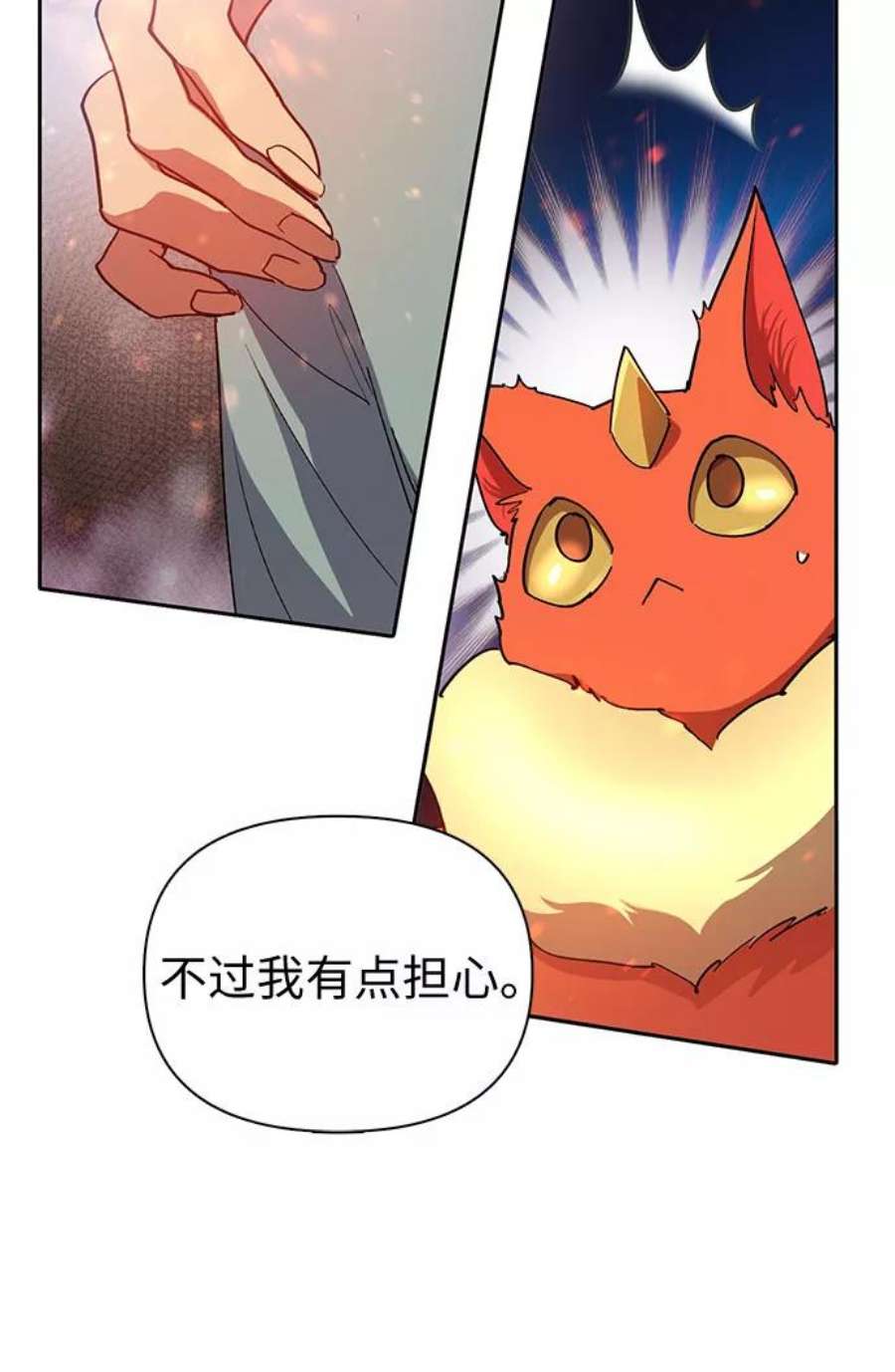 我培养的S级们第32话 我的弟弟…