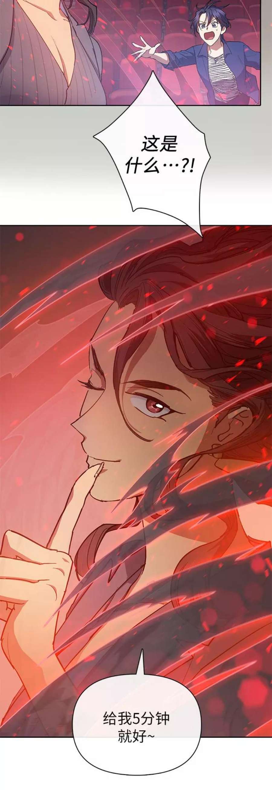 我培养的S级们第32话 我的弟弟…