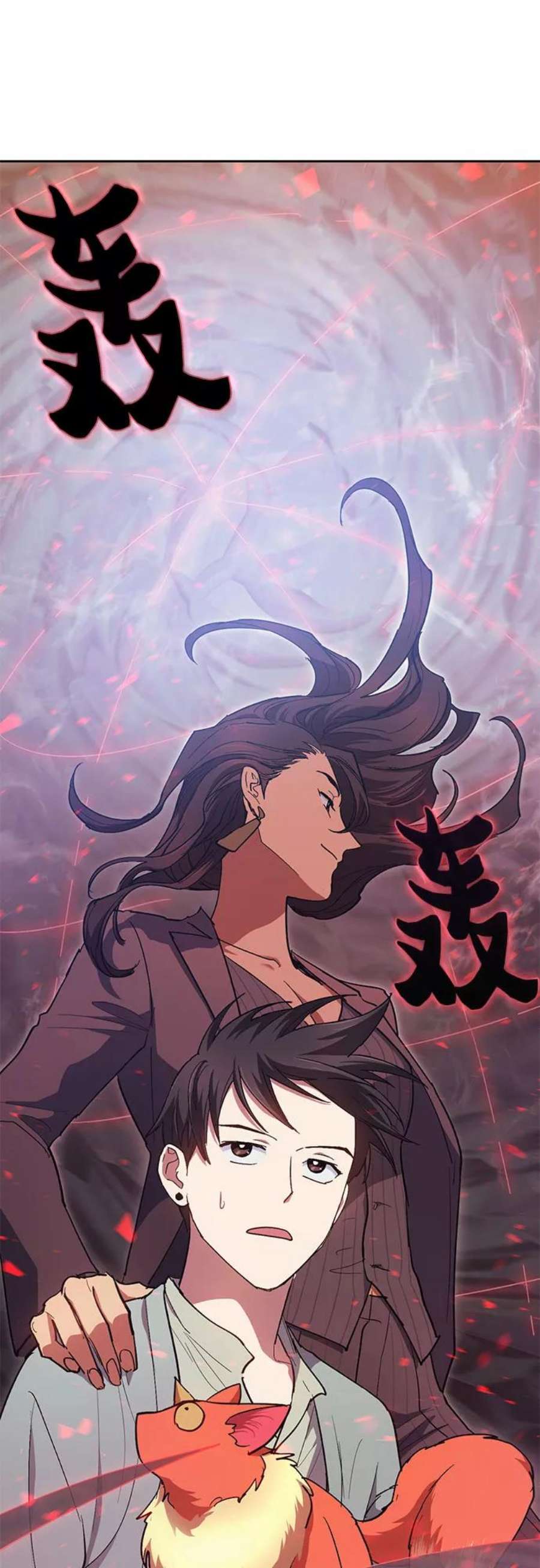 我培养的S级们第32话 我的弟弟…
