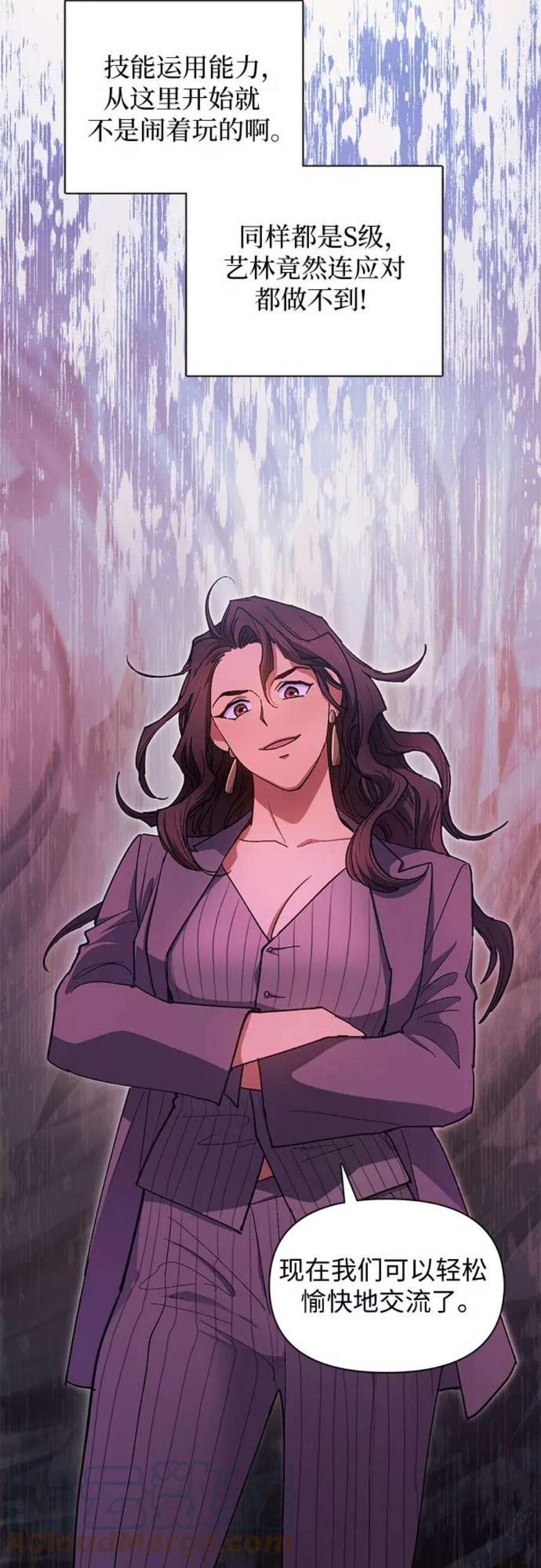 我培养的S级们第32话 我的弟弟…