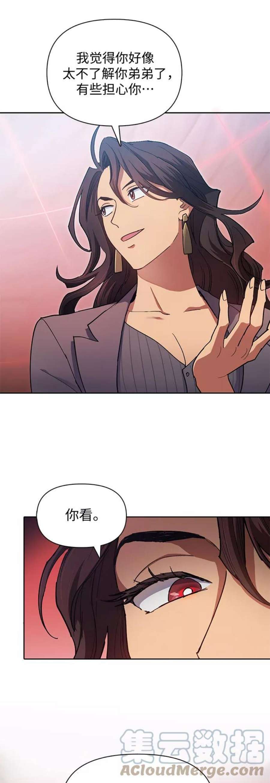 我培养的S级们第32话 我的弟弟…