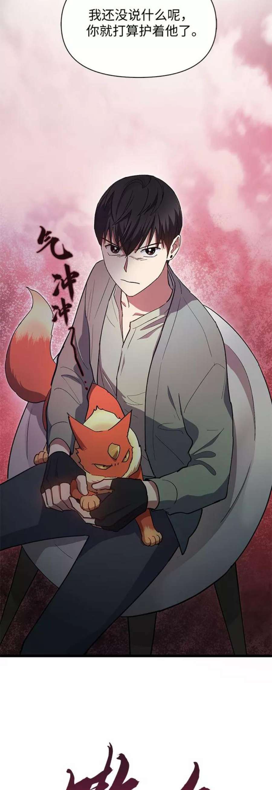 我培养的S级们第32话 我的弟弟…