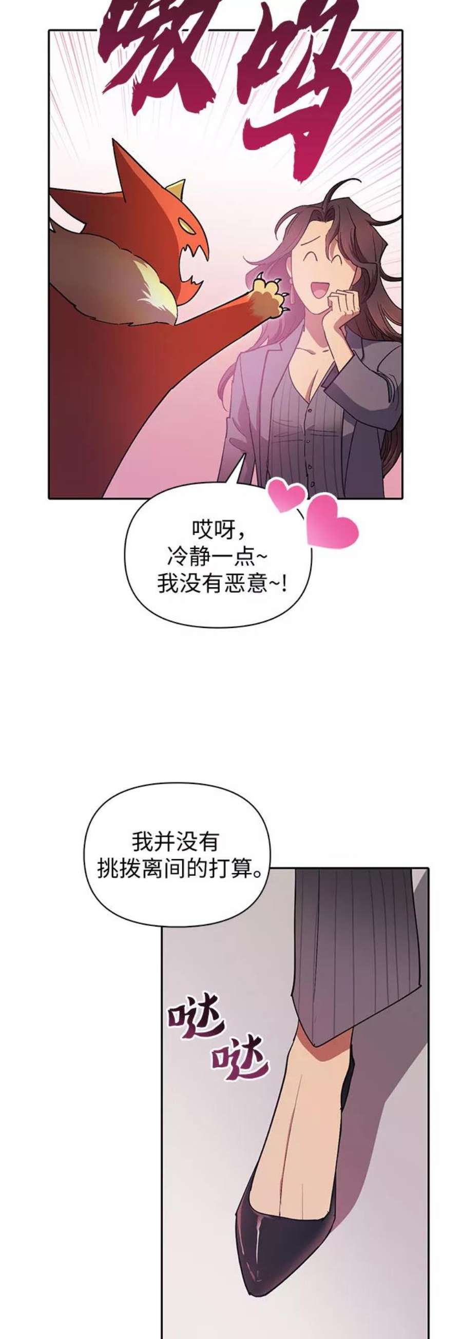 我培养的S级们第32话 我的弟弟…