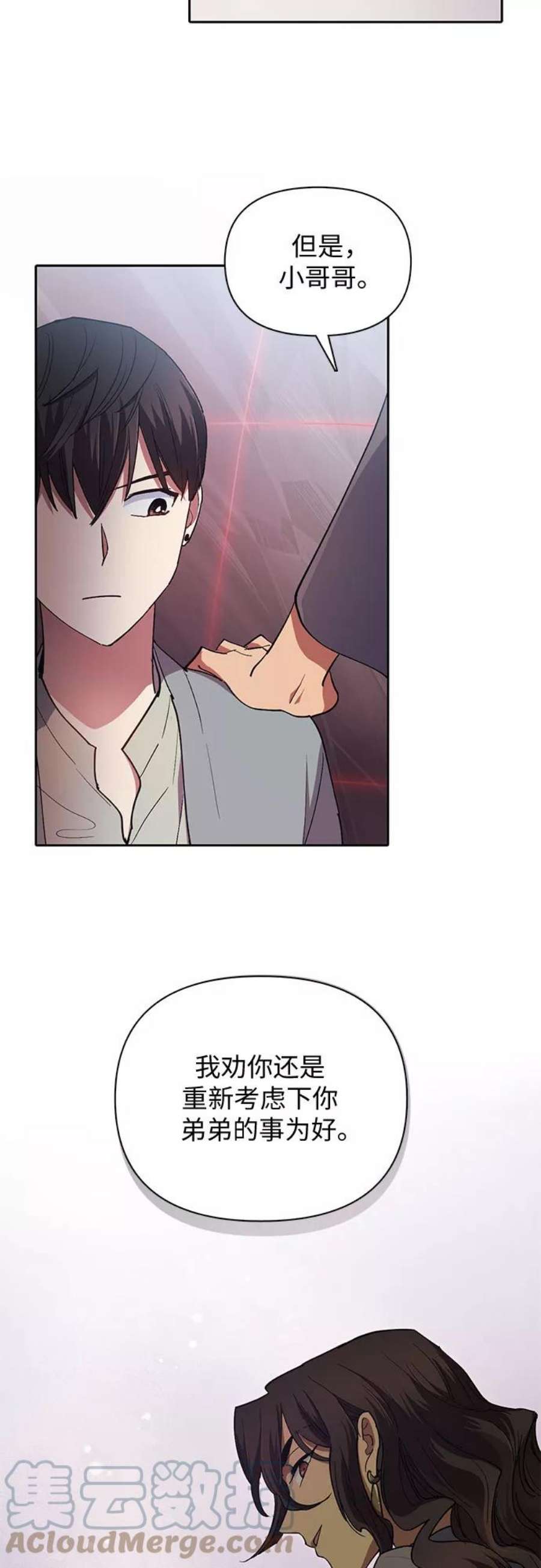 我培养的S级们第32话 我的弟弟…