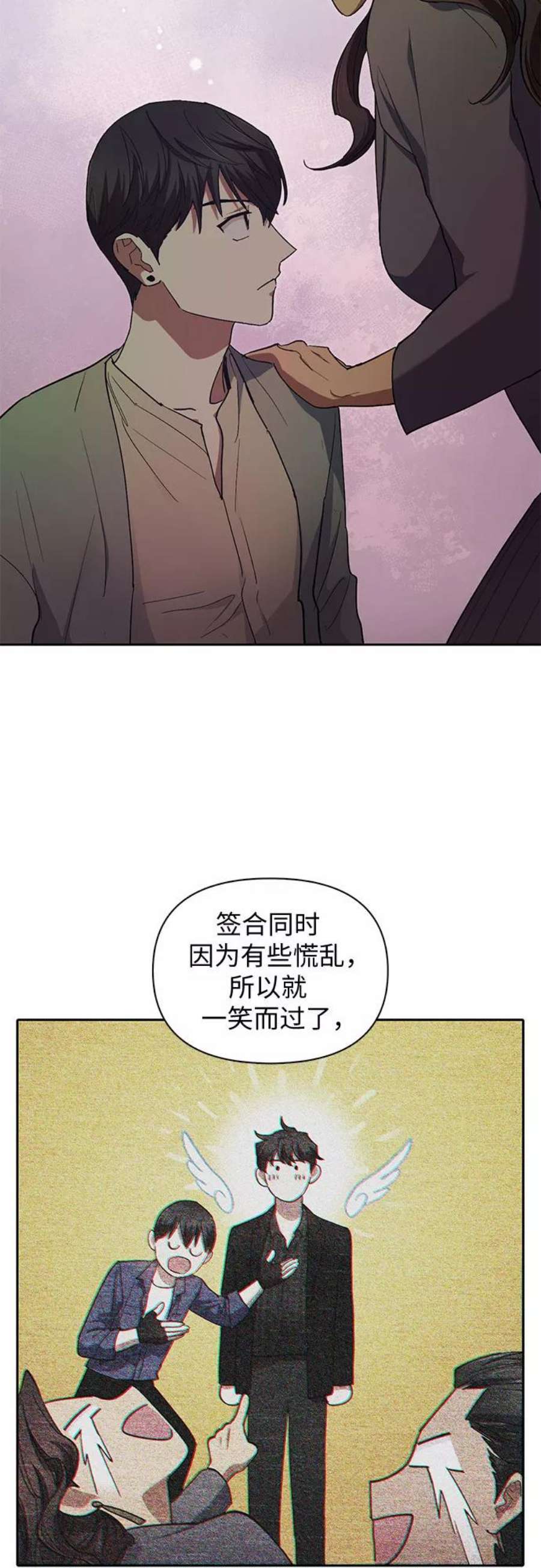 我培养的S级们第32话 我的弟弟…