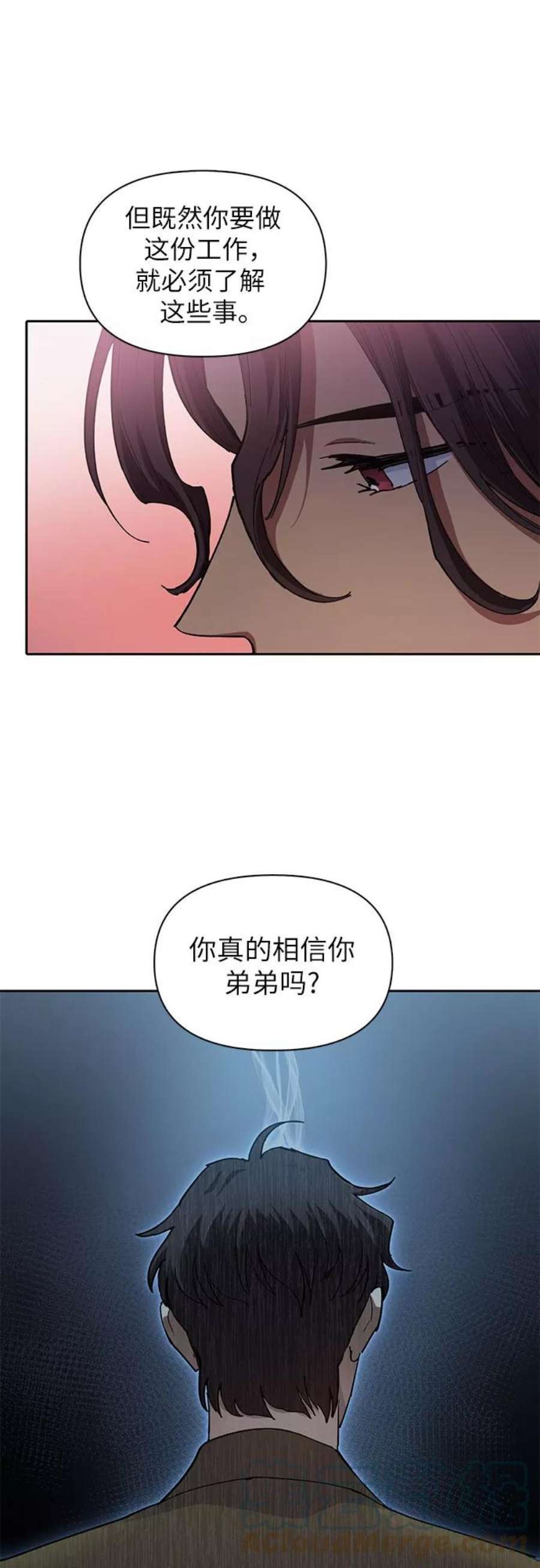 我培养的S级们第32话 我的弟弟…