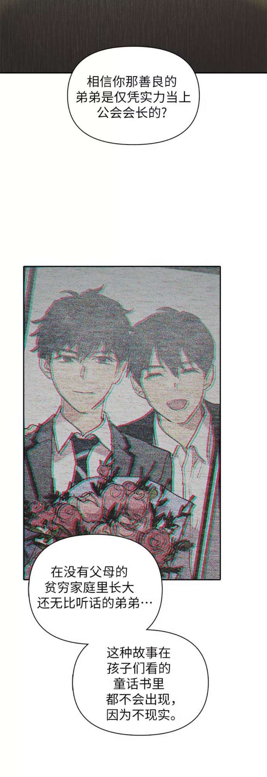 我培养的S级们第32话 我的弟弟…