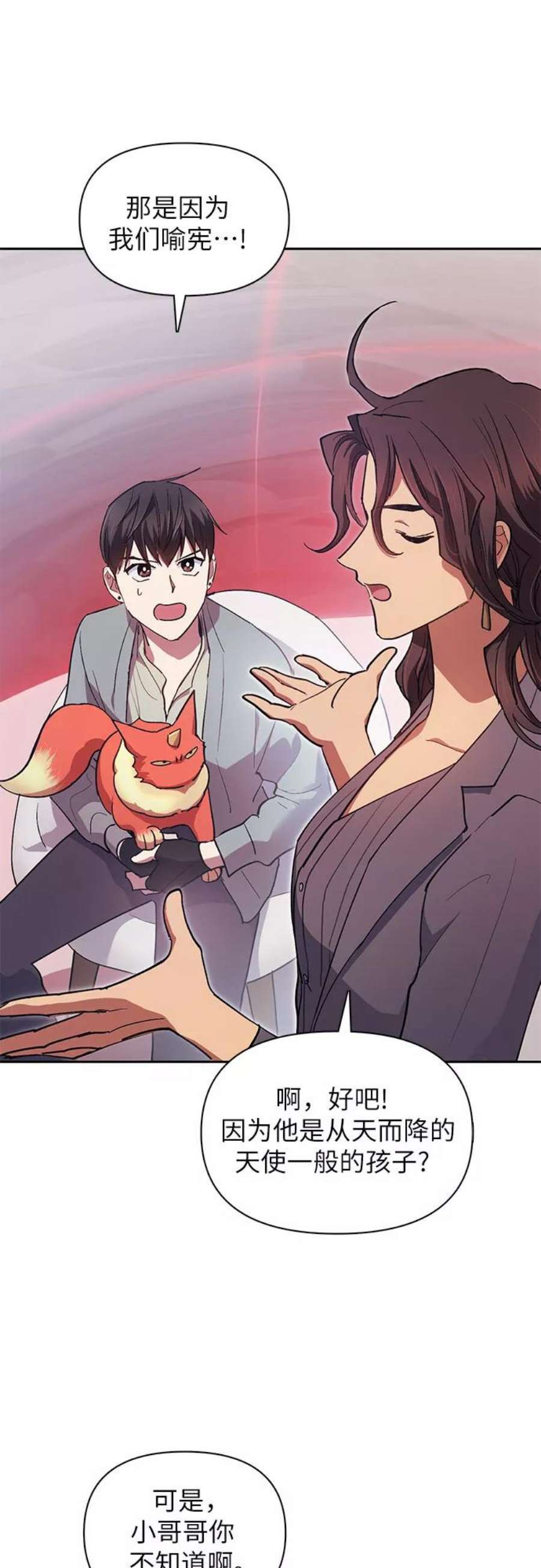 我培养的S级们第32话 我的弟弟…