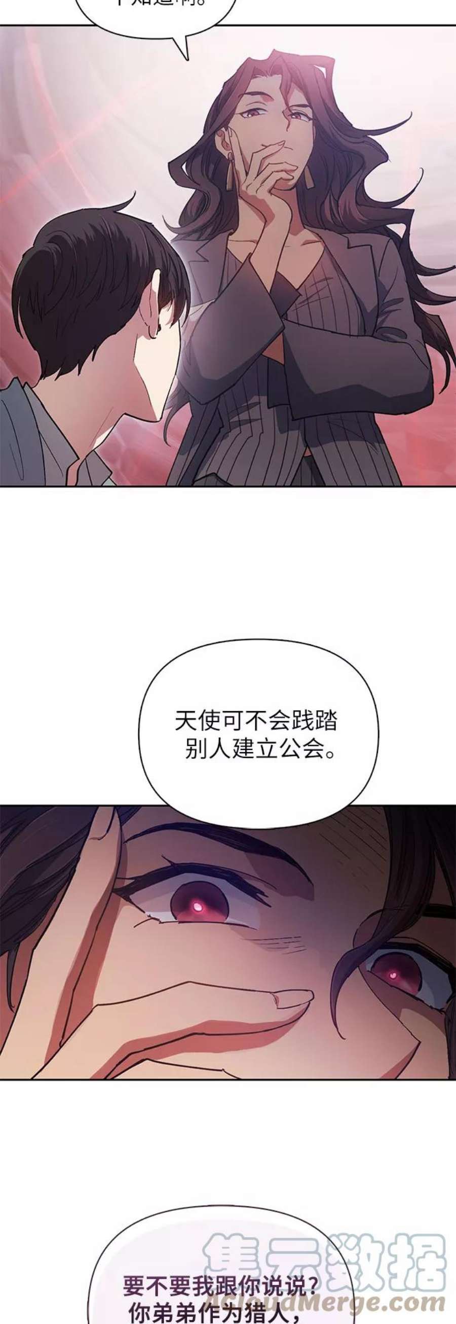 我培养的S级们第32话 我的弟弟…