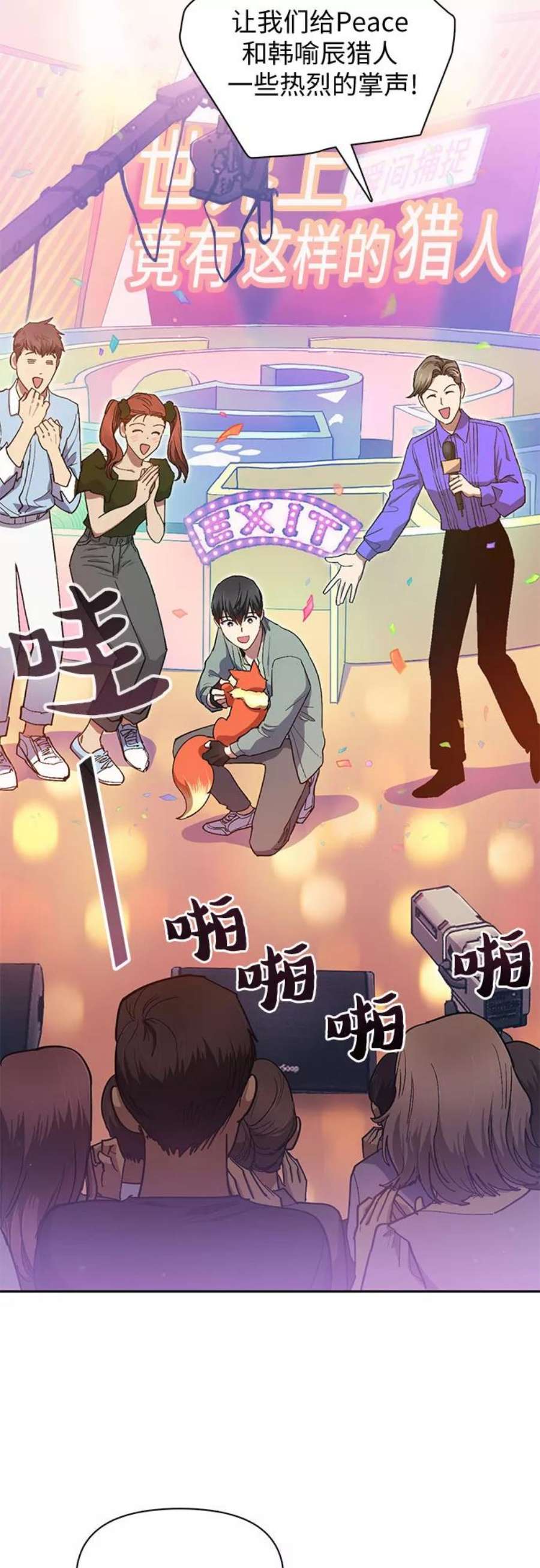 我培养的S级们第32话 我的弟弟…