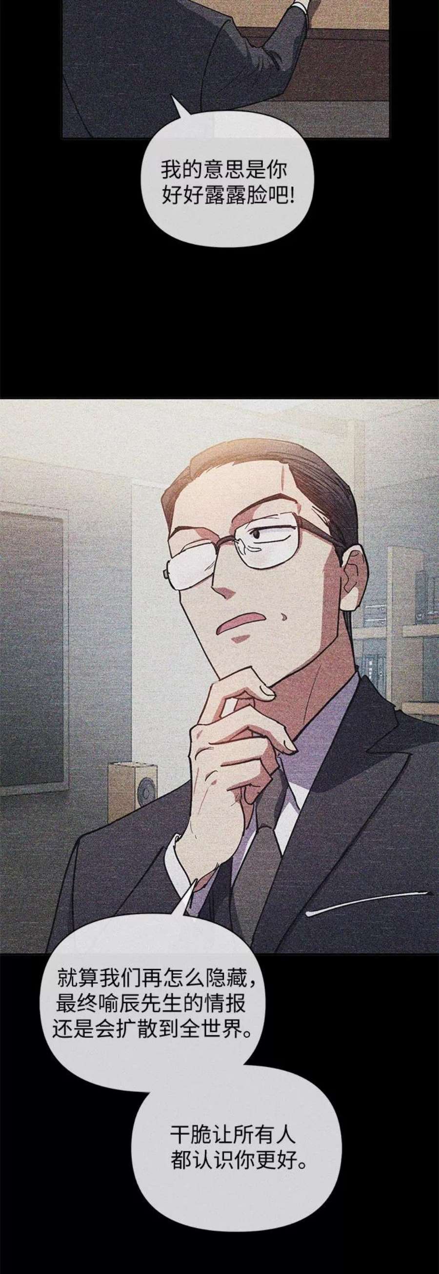 我培养的S级们第32话 我的弟弟…