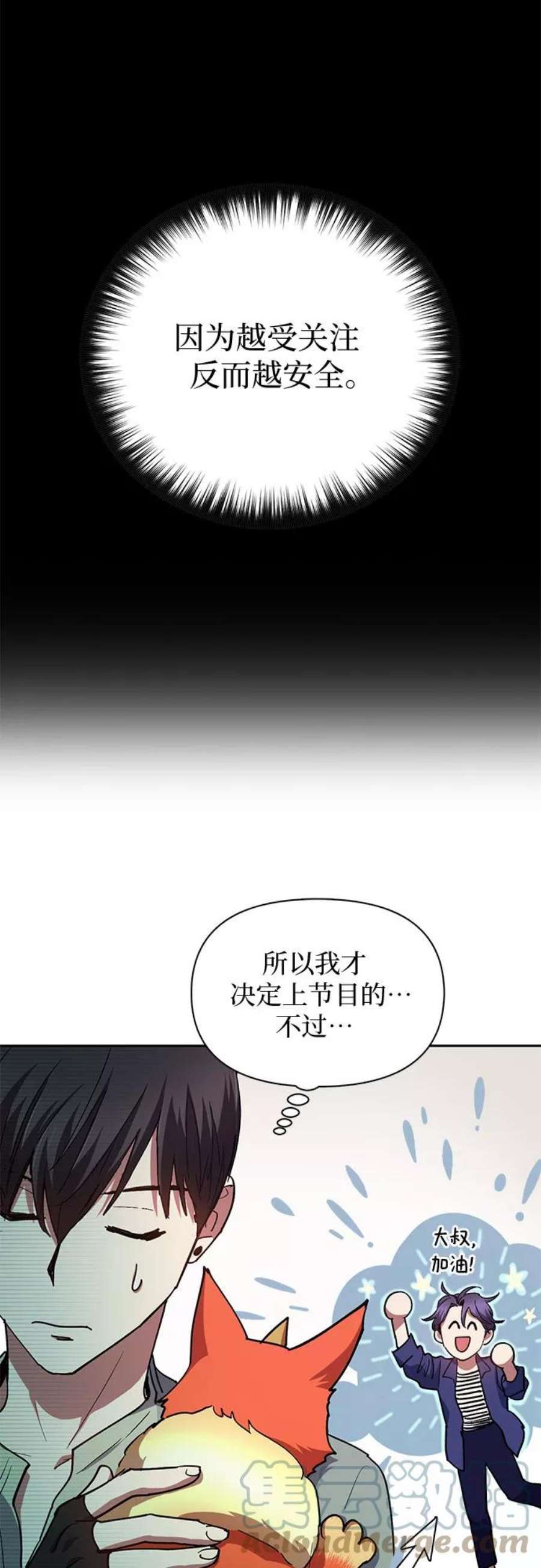我培养的S级们第32话 我的弟弟…