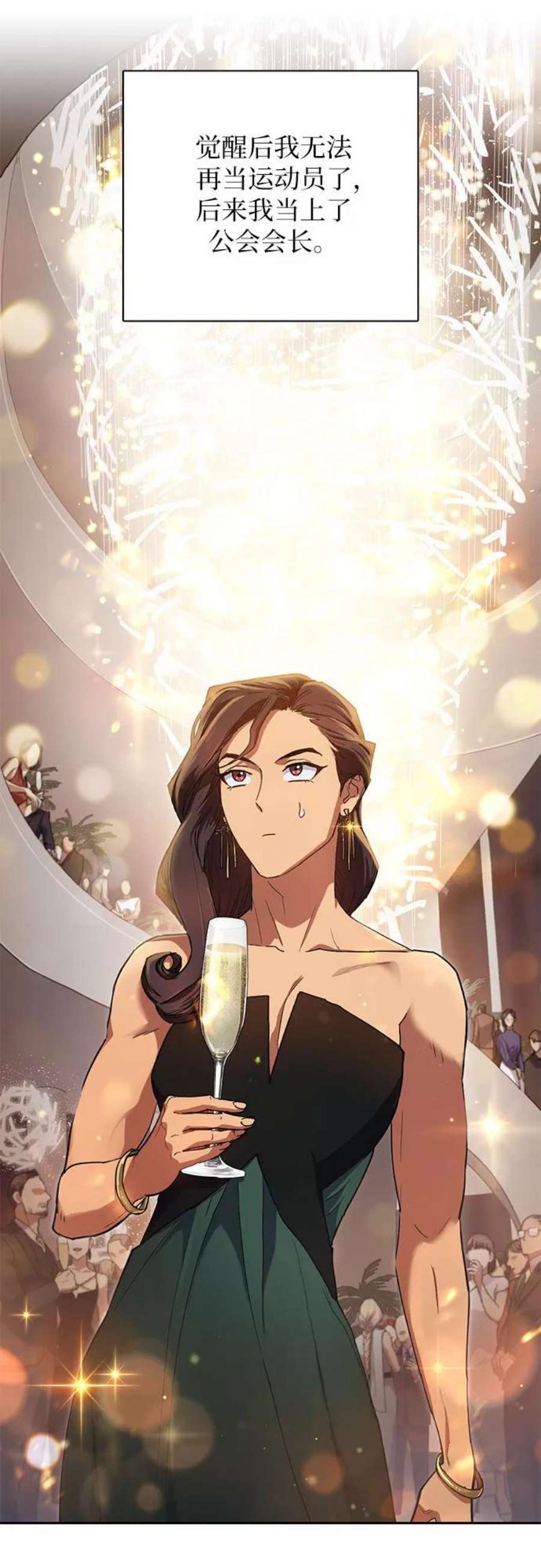 我培养的S级们第33话 不要在背后说坏话