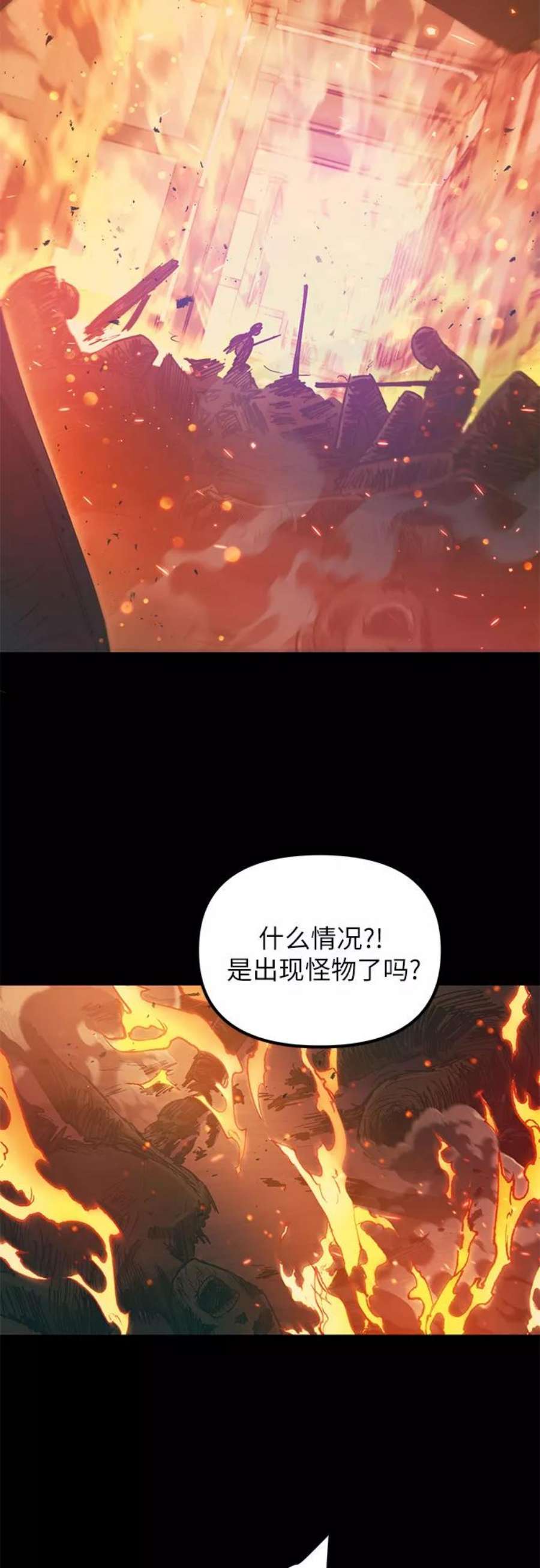 我培养的S级们第33话 不要在背后说坏话