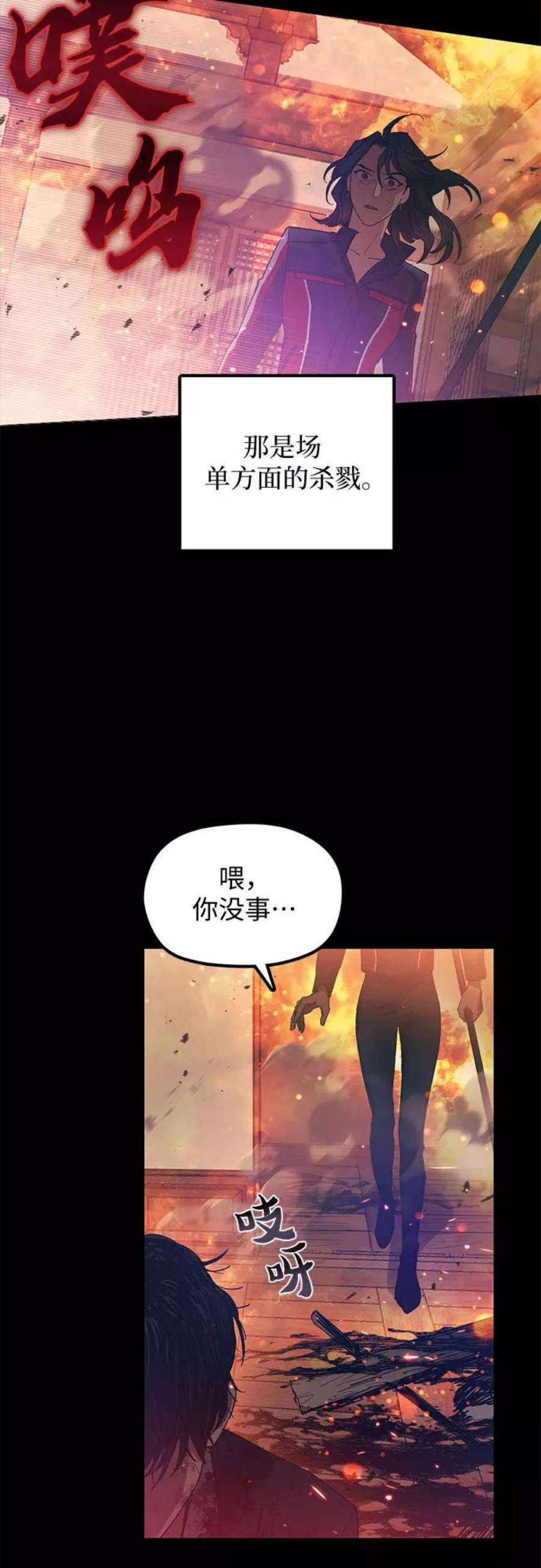 我培养的S级们第33话 不要在背后说坏话