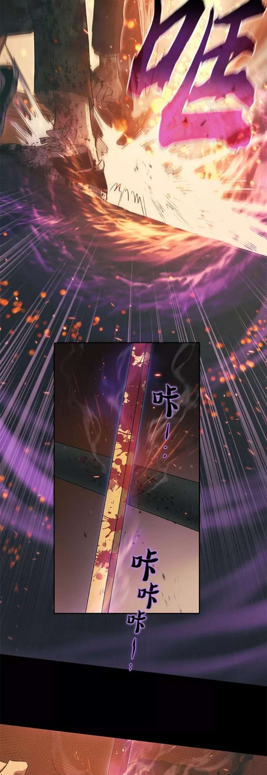 我培养的S级们第33话 不要在背后说坏话