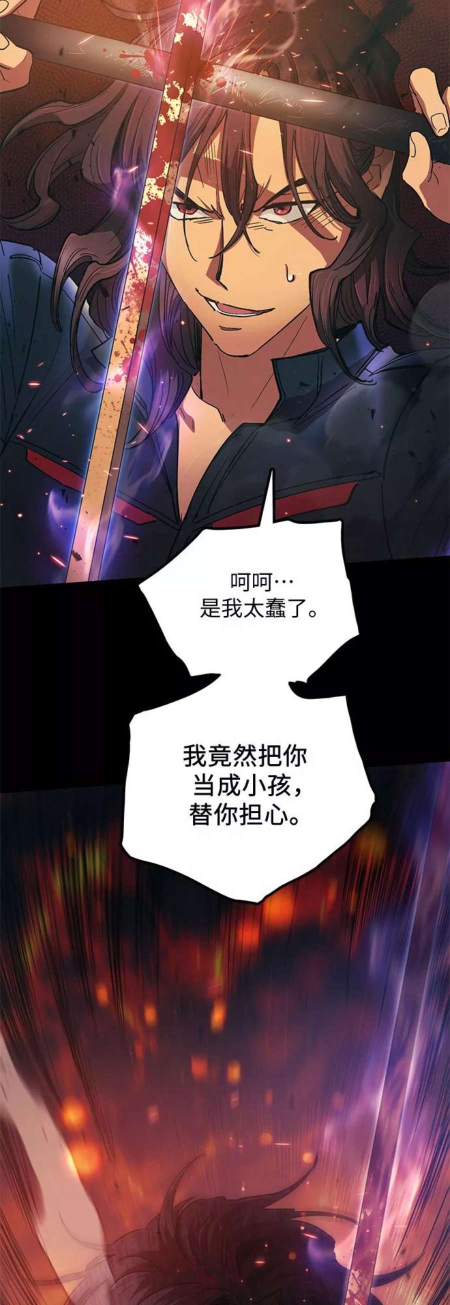 我培养的S级们第33话 不要在背后说坏话