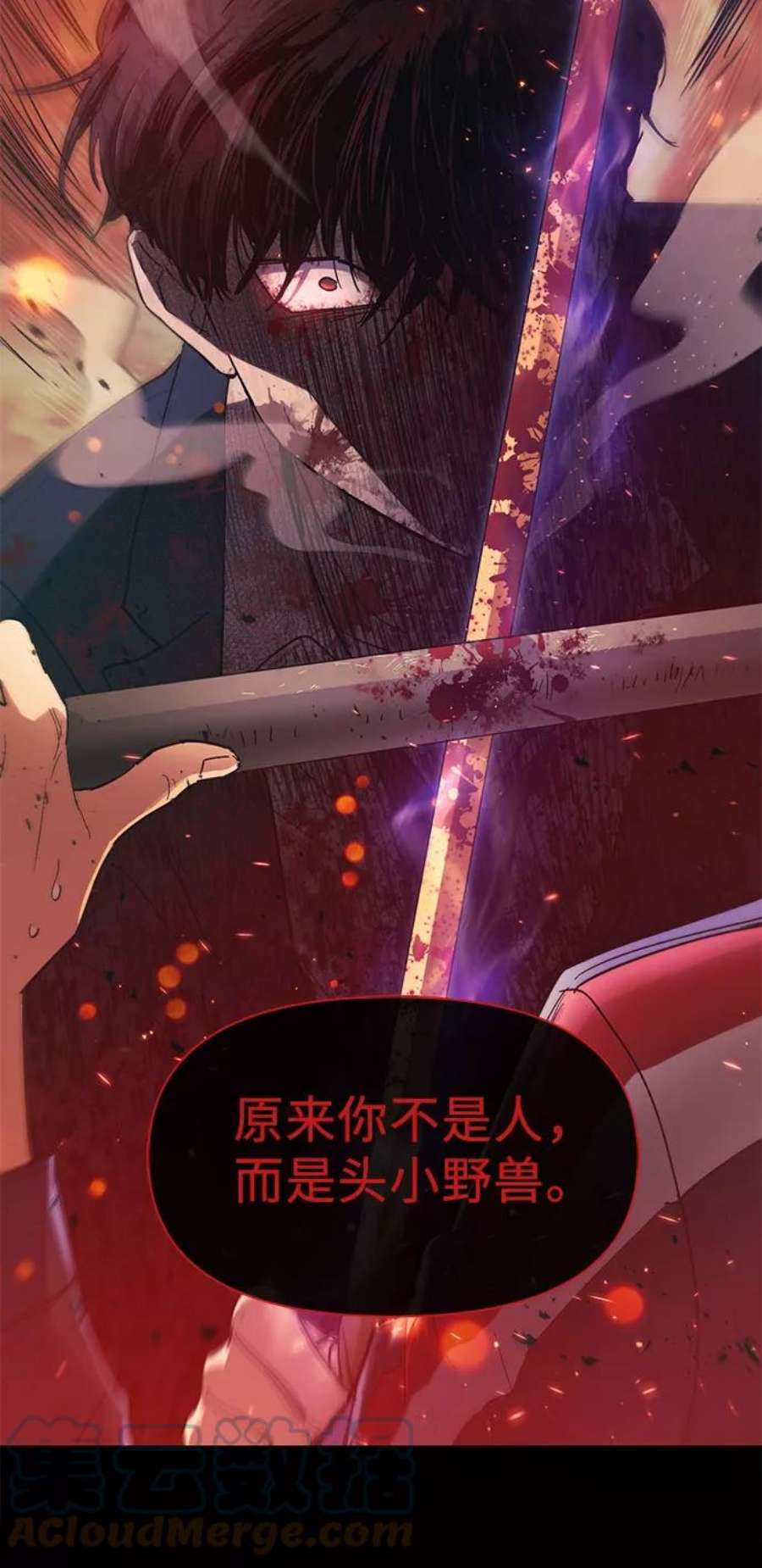 我培养的S级们第33话 不要在背后说坏话