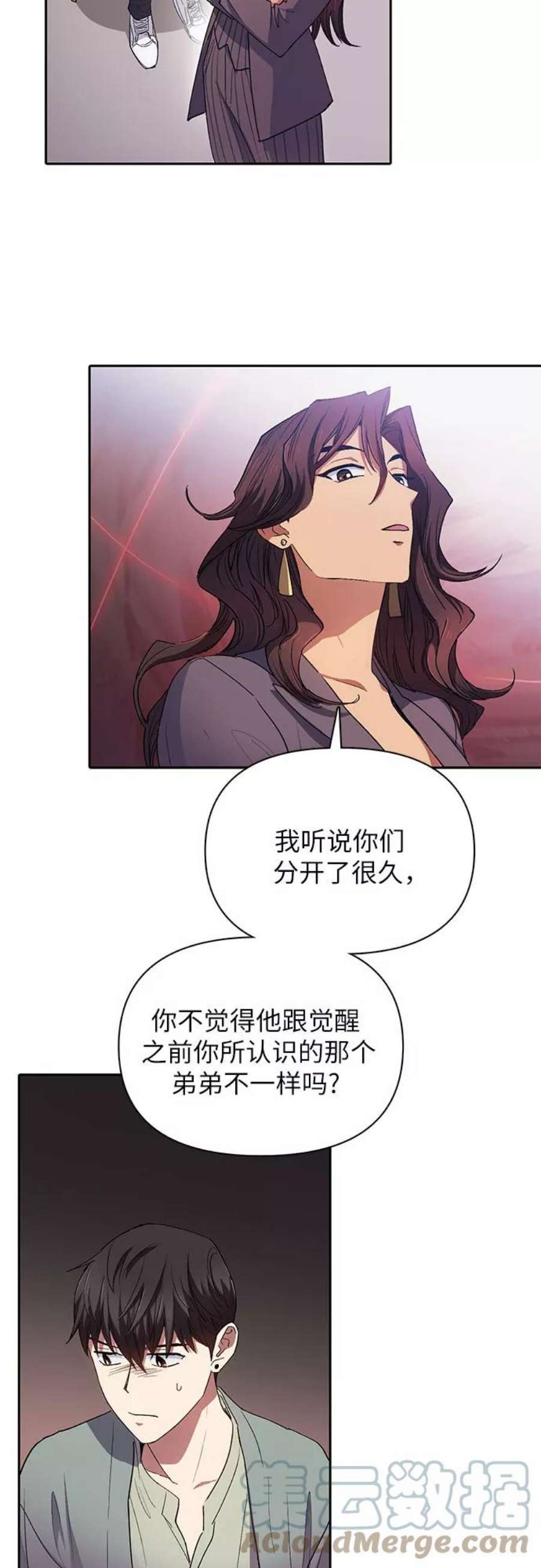 我培养的S级们第33话 不要在背后说坏话