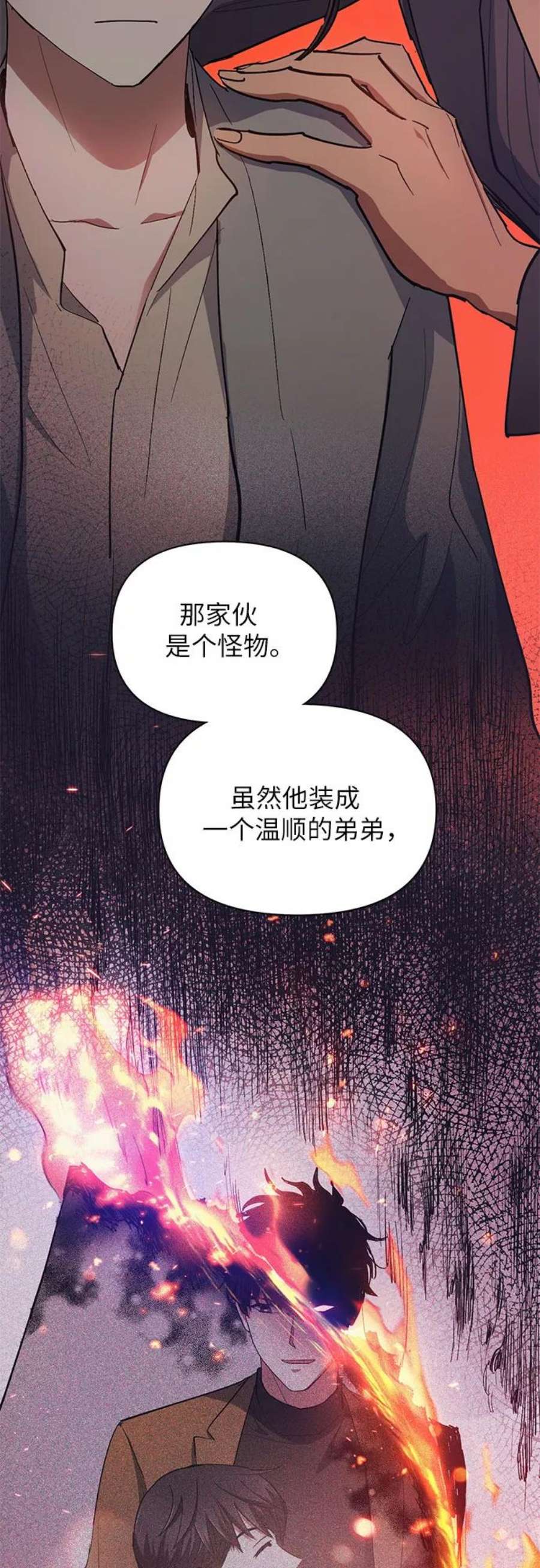 我培养的S级们第33话 不要在背后说坏话