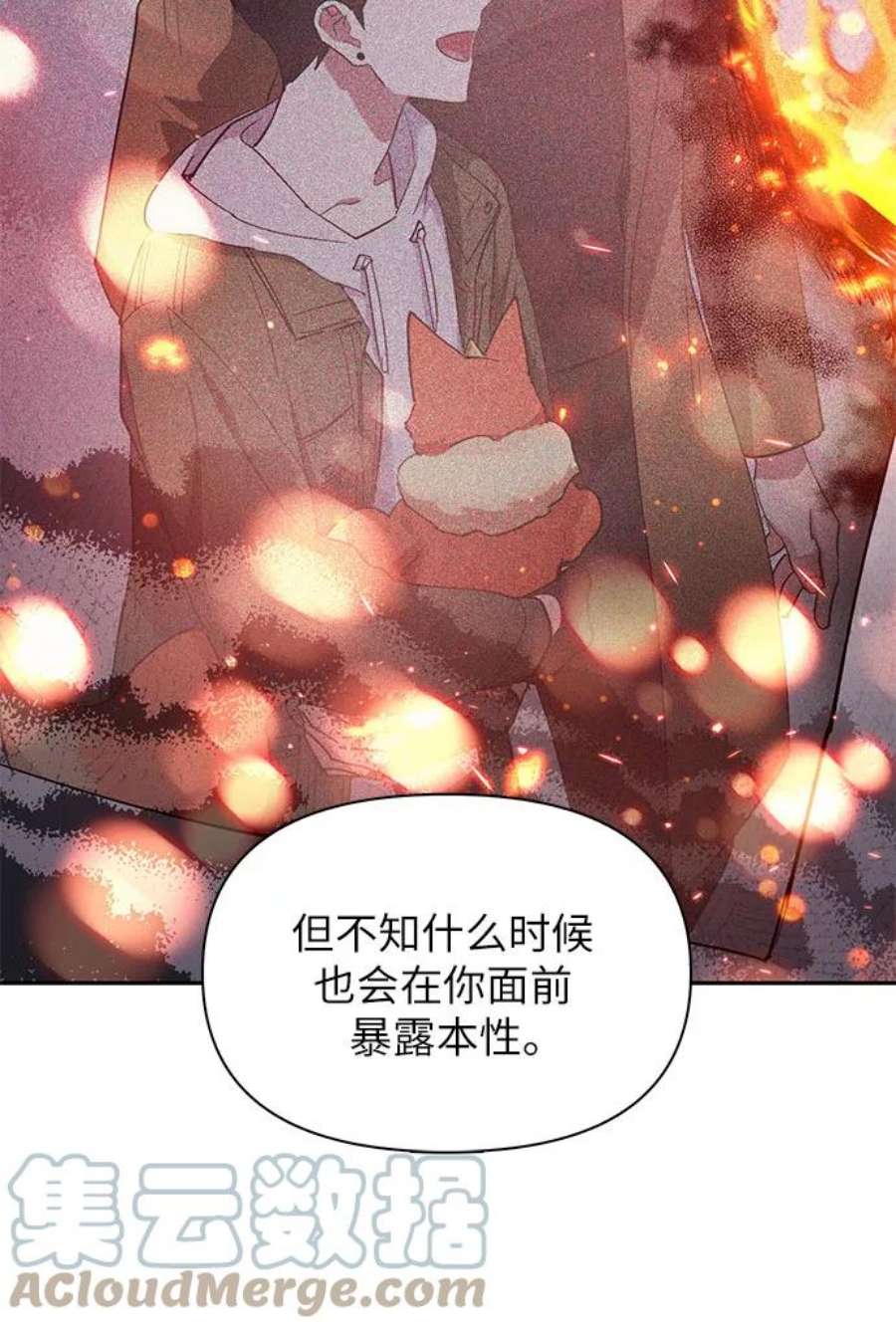 我培养的S级们第33话 不要在背后说坏话