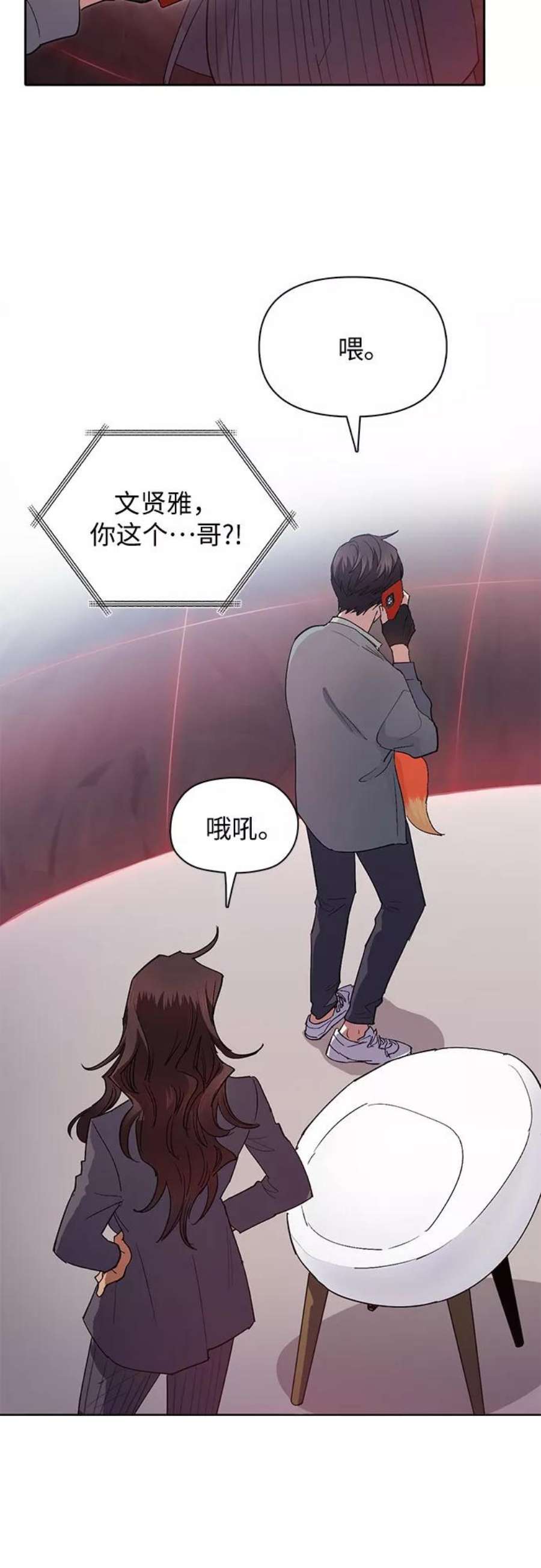 我培养的S级们第33话 不要在背后说坏话