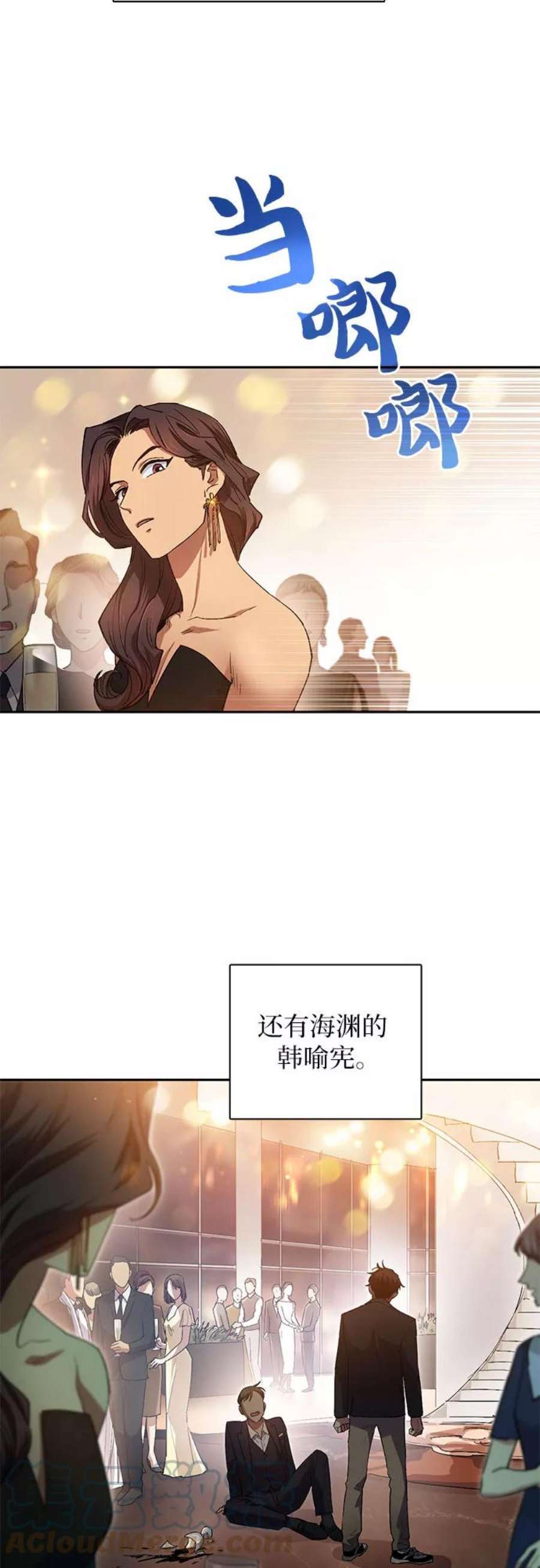 我培养的S级们第33话 不要在背后说坏话