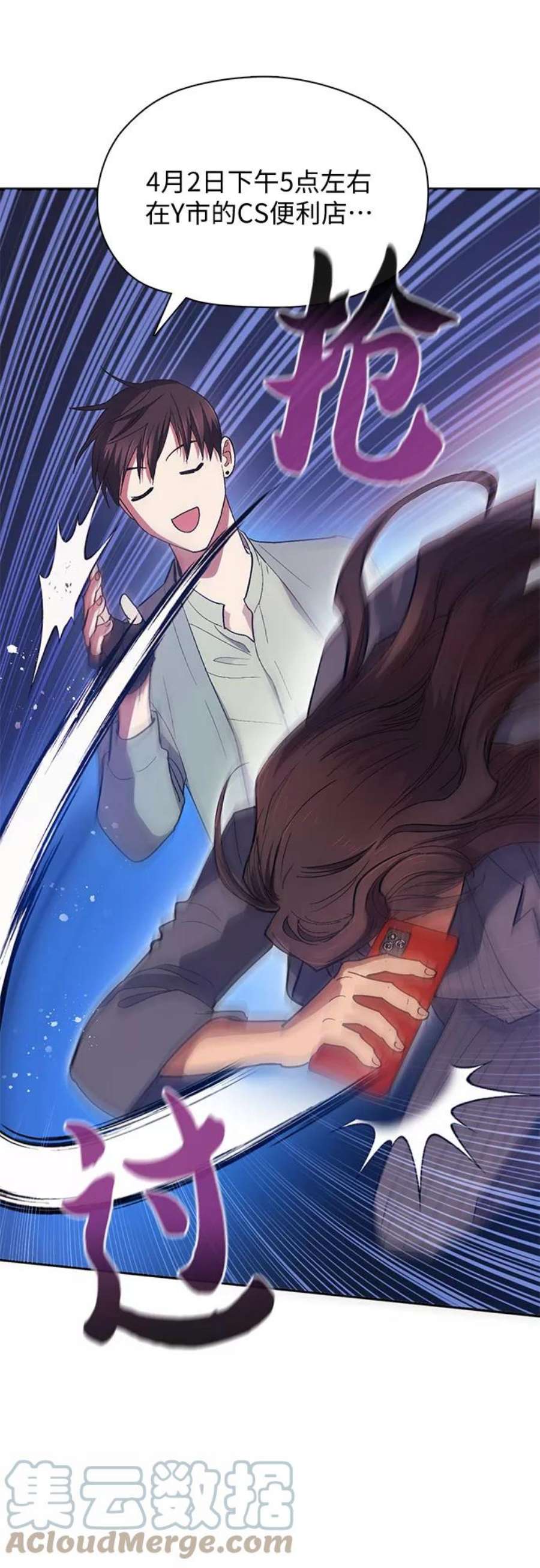 我培养的S级们第33话 不要在背后说坏话