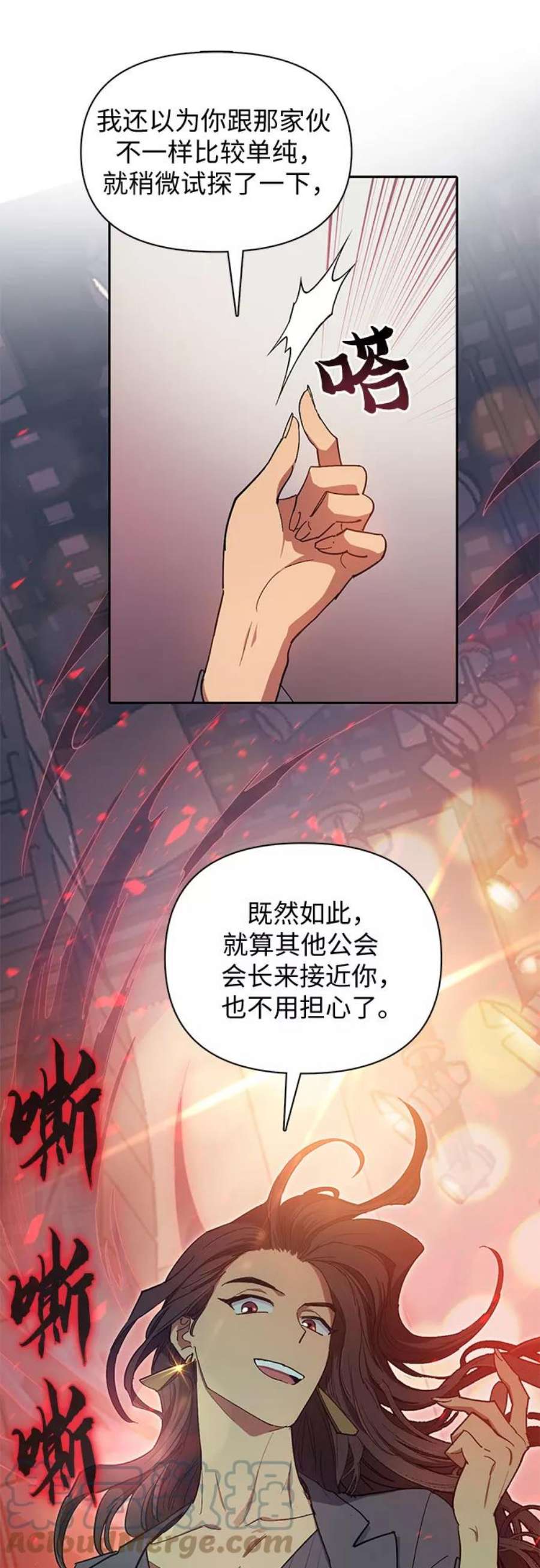 我培养的S级们第33话 不要在背后说坏话