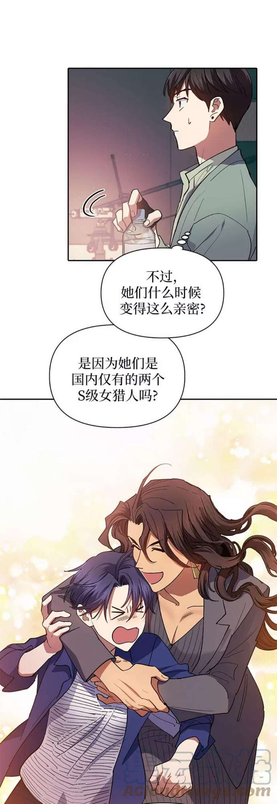 我培养的S级们第33话 不要在背后说坏话