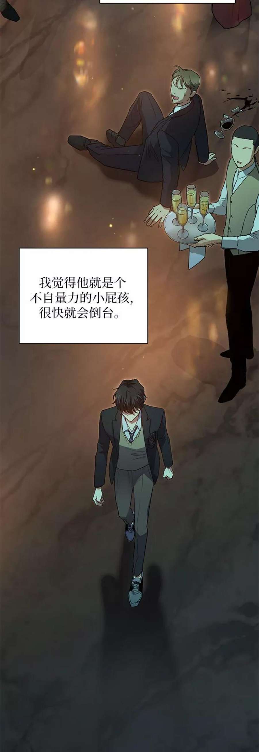 我培养的S级们第33话 不要在背后说坏话