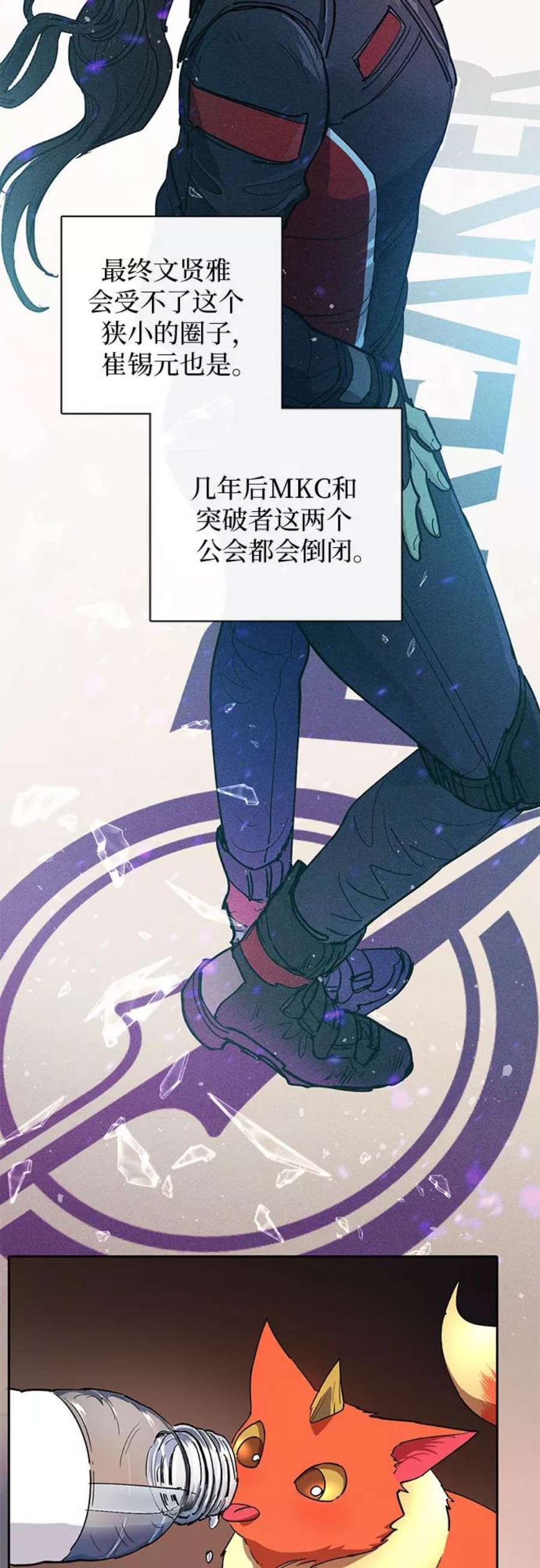 我培养的S级们第33话 不要在背后说坏话