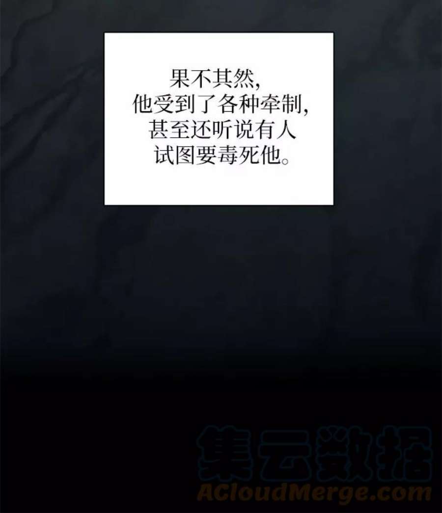 我培养的S级们第33话 不要在背后说坏话