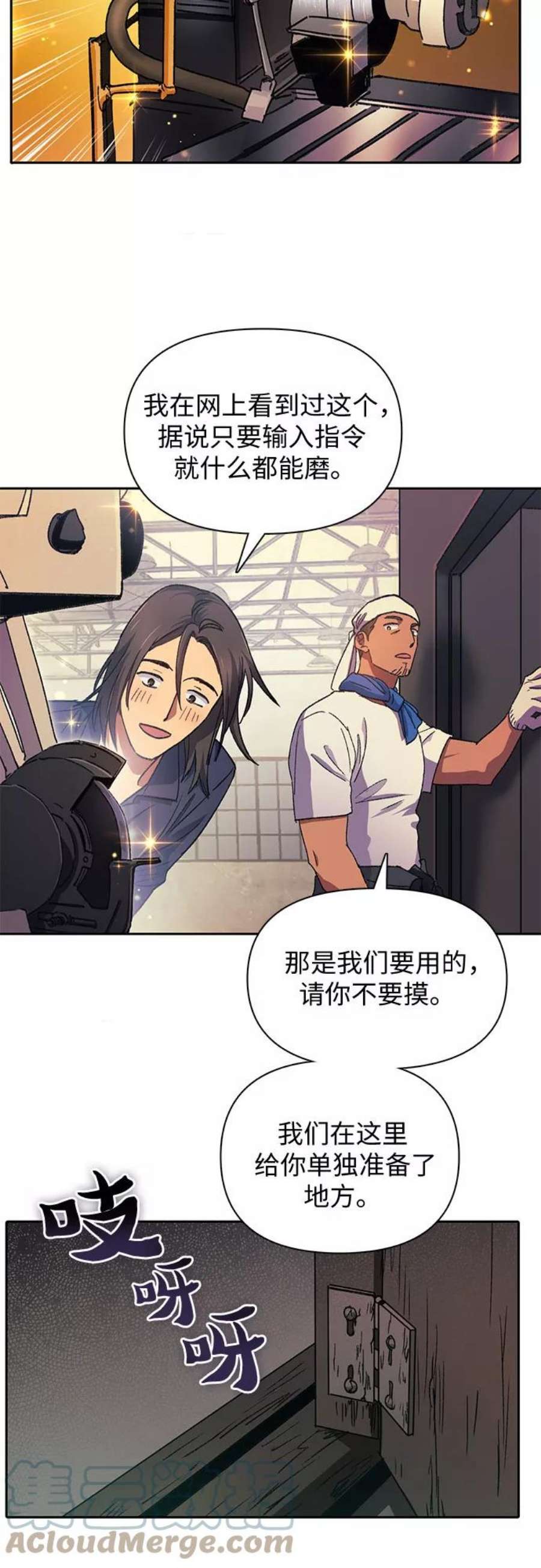 我培养的S级们第34话 重复作业专业化