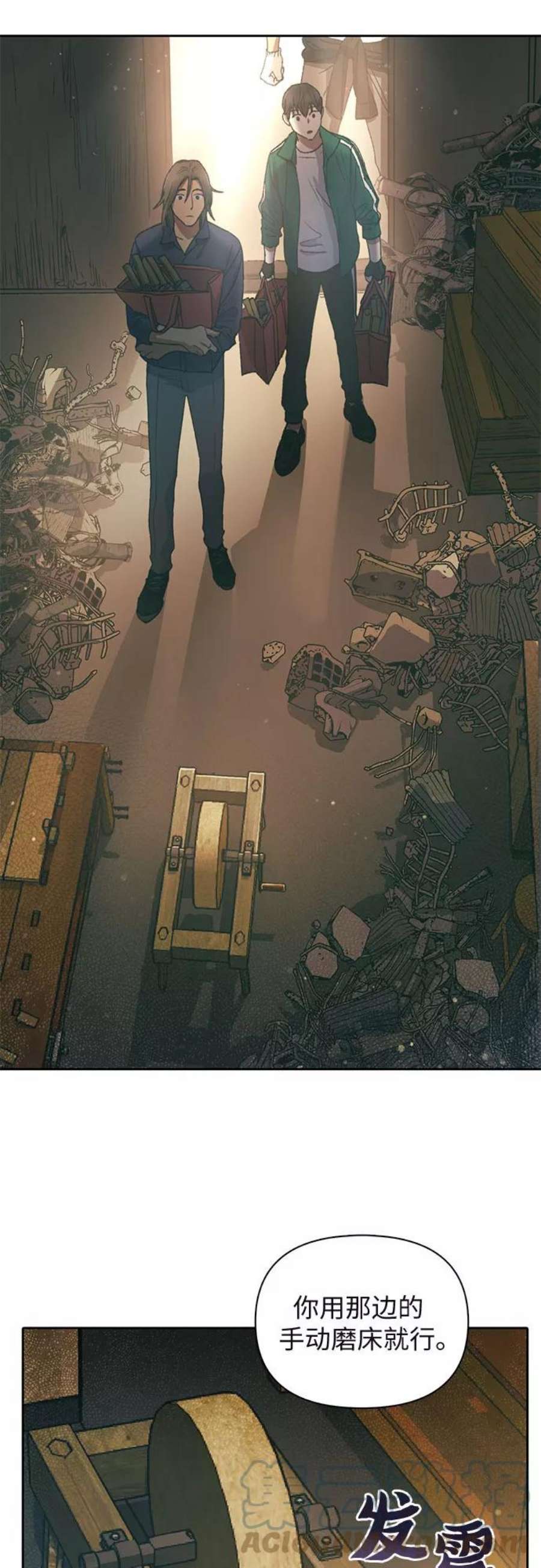 我培养的S级们第34话 重复作业专业化