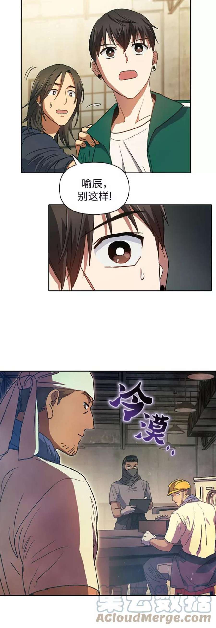 我培养的S级们第34话 重复作业专业化
