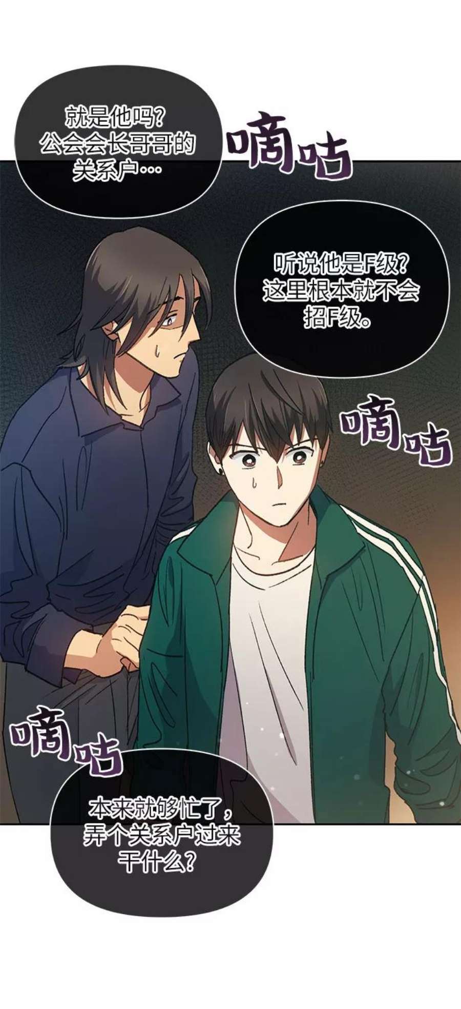 我培养的S级们第34话 重复作业专业化