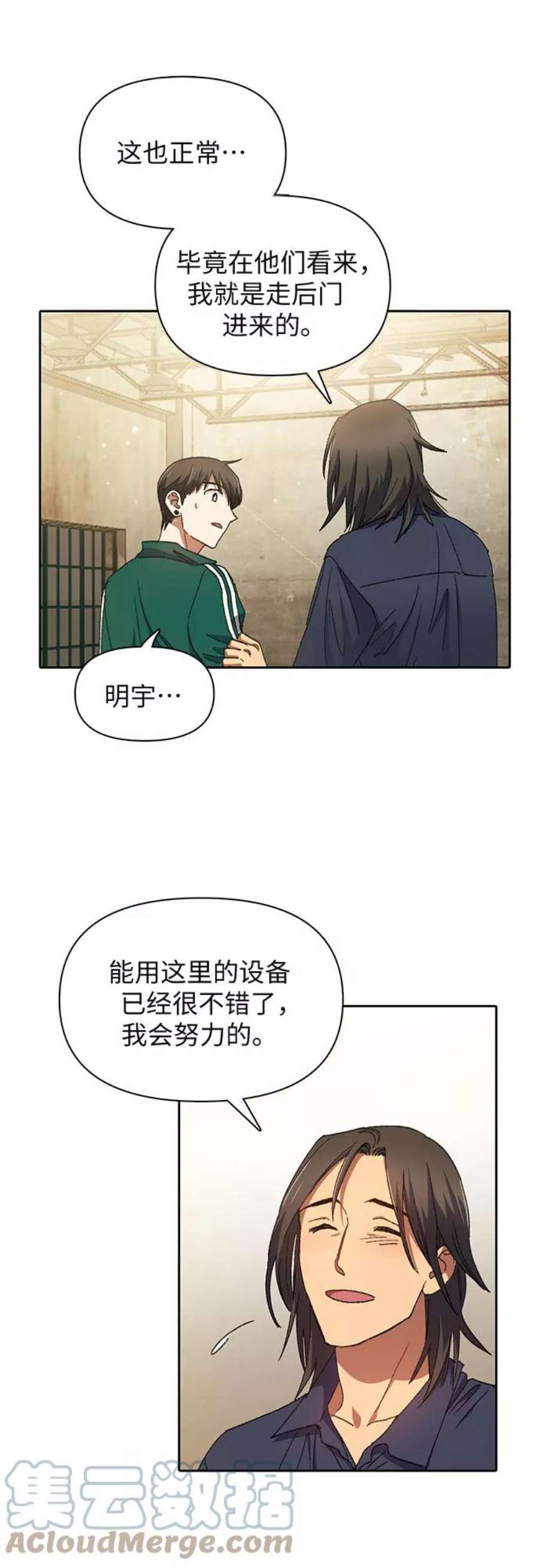 我培养的S级们第34话 重复作业专业化