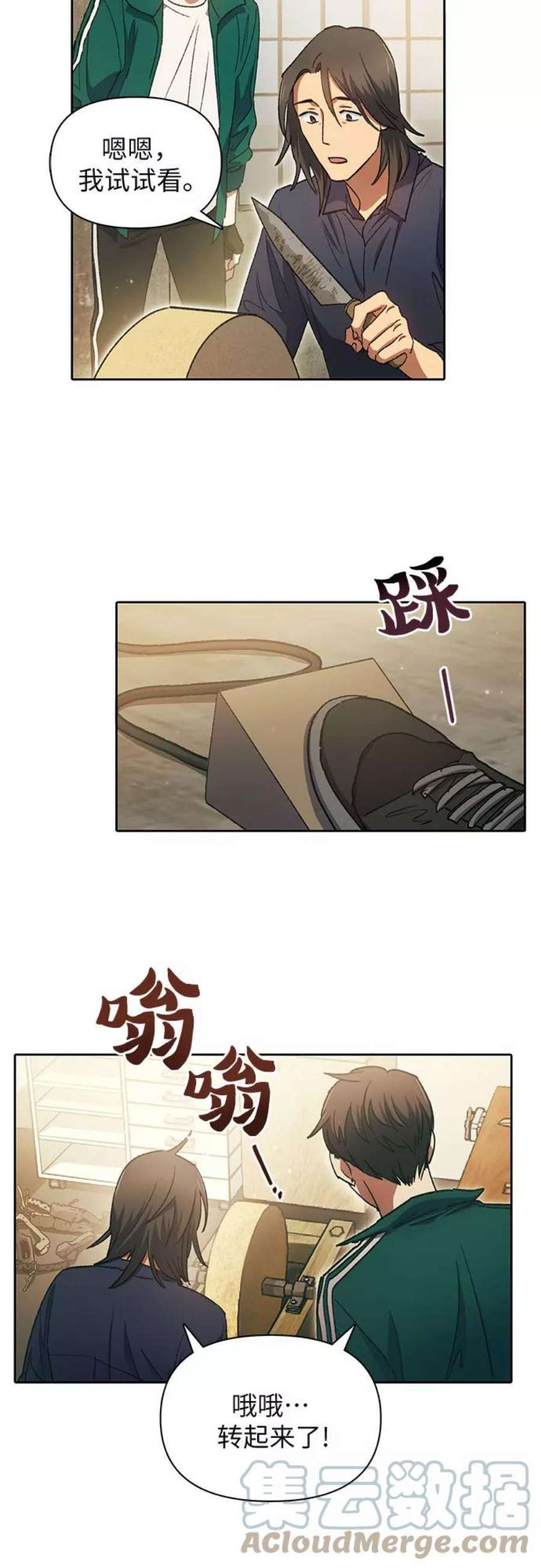 我培养的S级们第34话 重复作业专业化