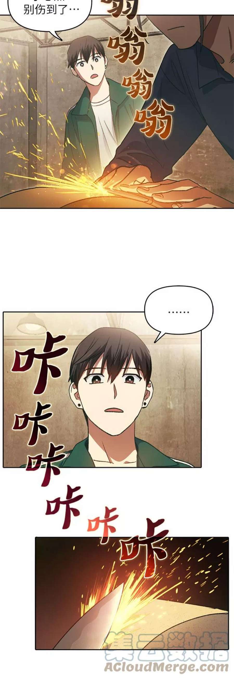 我培养的S级们第34话 重复作业专业化
