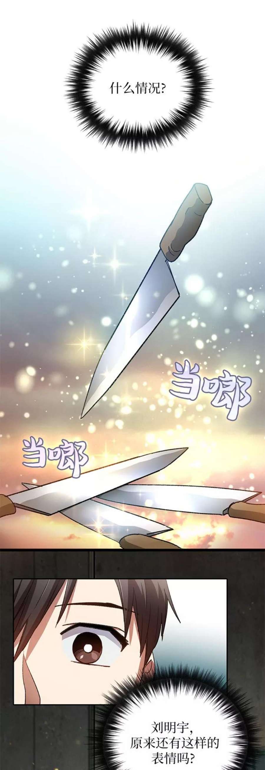 我培养的S级们第34话 重复作业专业化