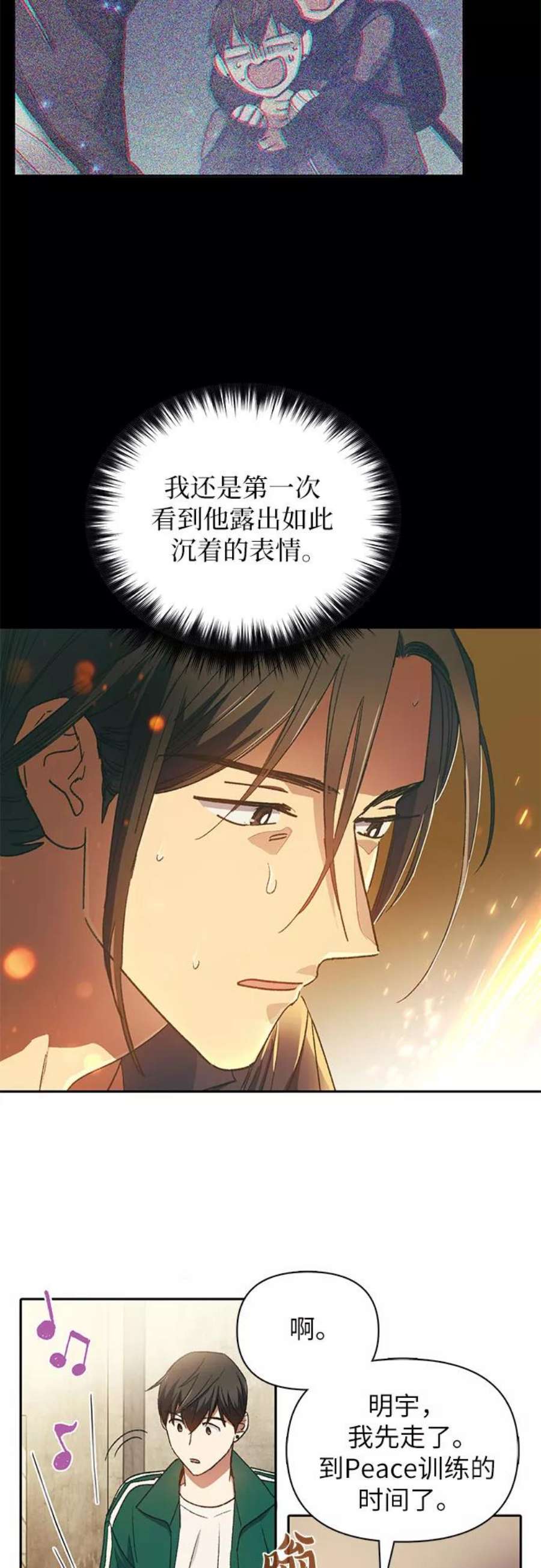 我培养的S级们第34话 重复作业专业化