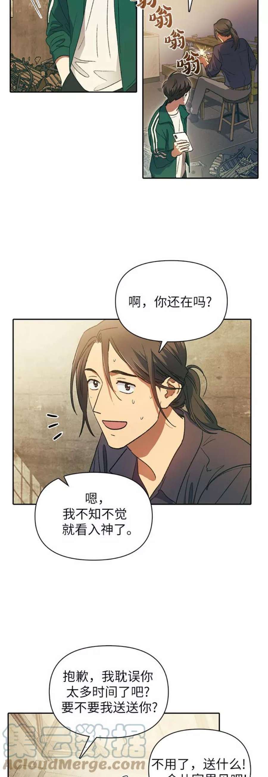 我培养的S级们第34话 重复作业专业化