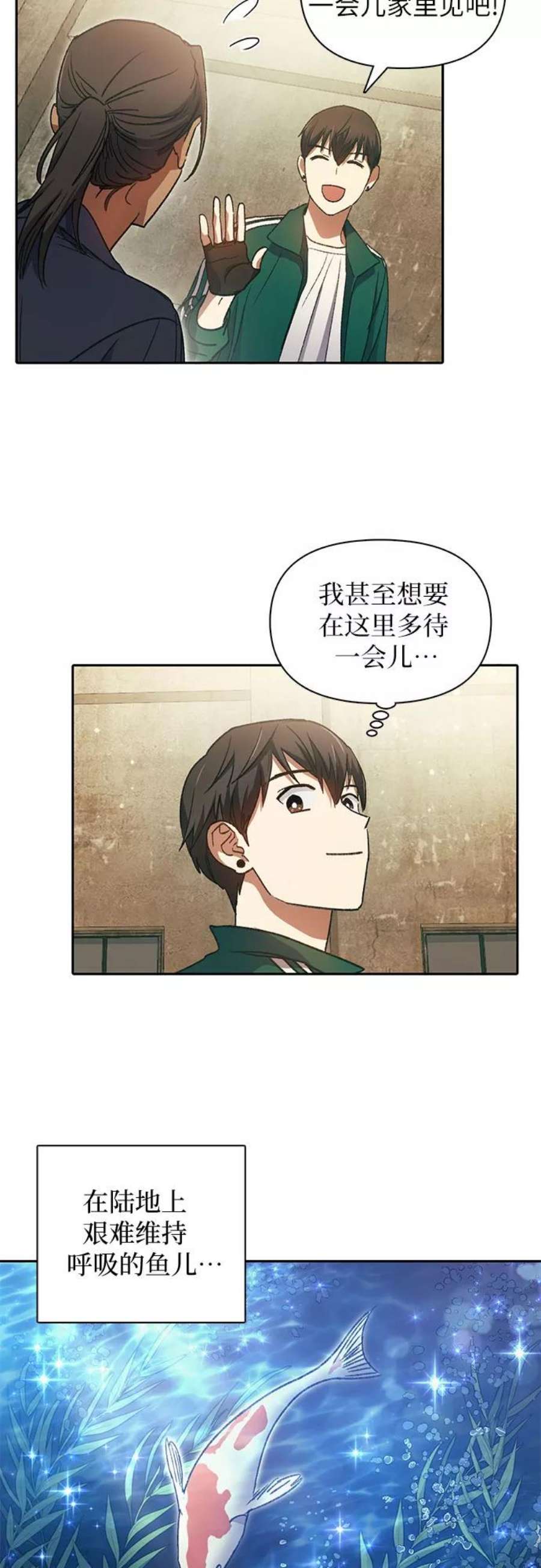 我培养的S级们第34话 重复作业专业化