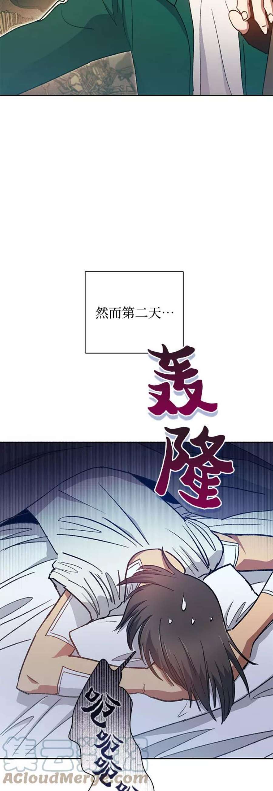 我培养的S级们第34话 重复作业专业化