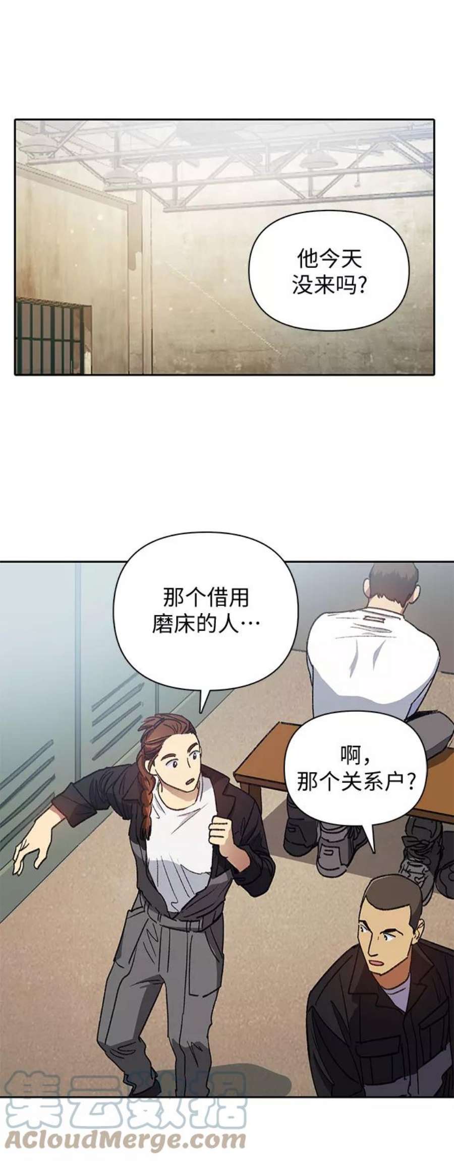 我培养的S级们第34话 重复作业专业化