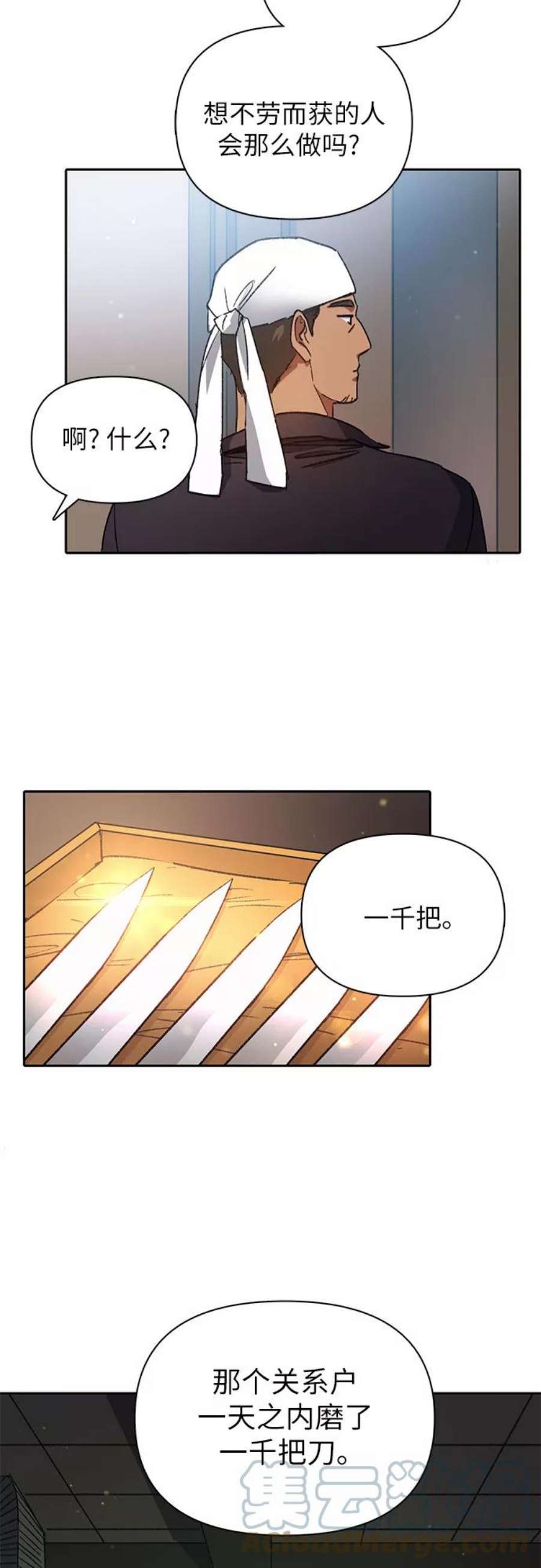 我培养的S级们第34话 重复作业专业化