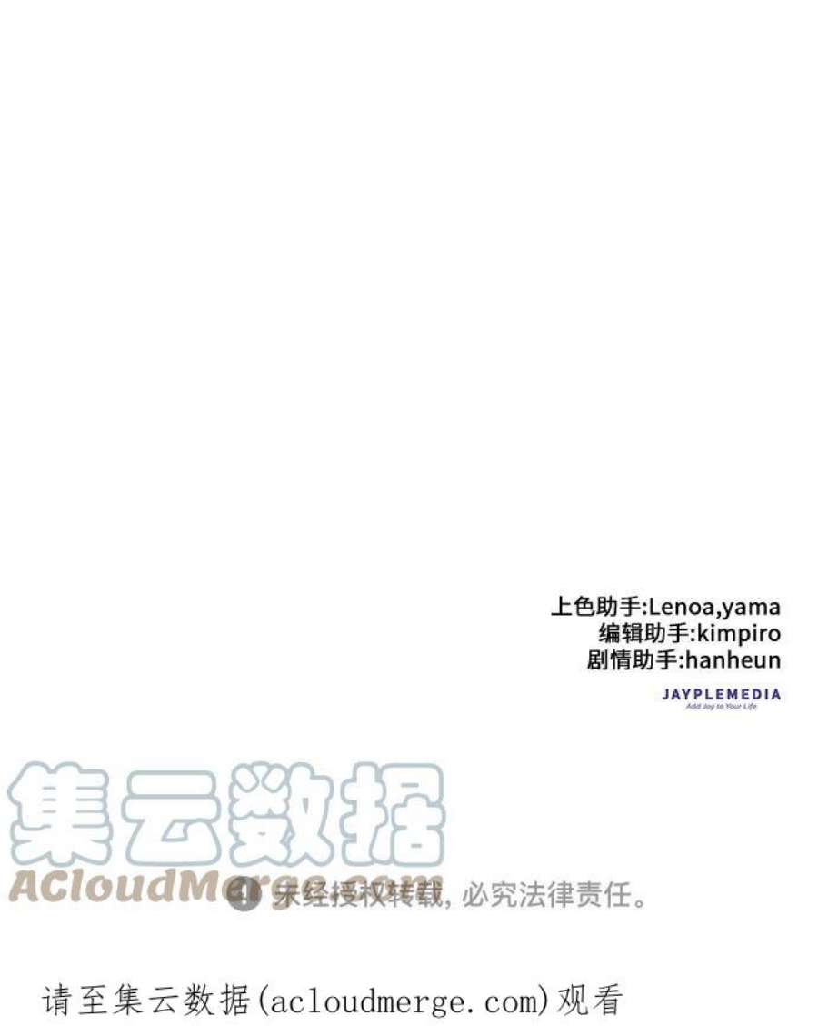 我培养的S级们第34话 重复作业专业化
